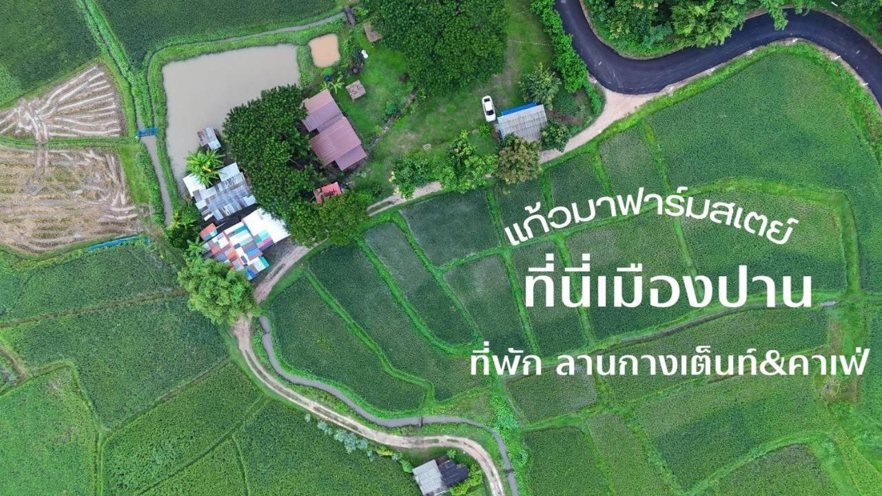 Kaewma Farmstay Khuang Kom Εξωτερικό φωτογραφία